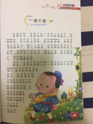 什么门不能开（什么门不能开答应的成语）