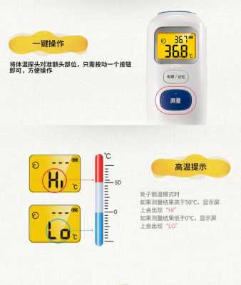 欧姆龙体温计（欧姆龙体温计使用方法视频）