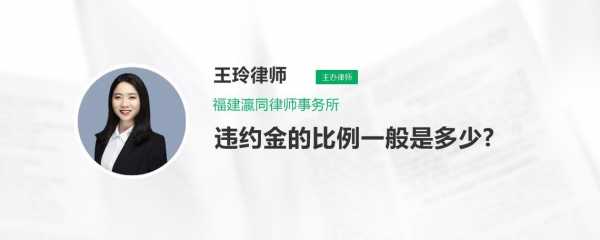 违约金一般是多少（宽带两年违约金一般是多少）