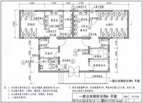 厕所尺寸（公共卫生间尺寸标准）