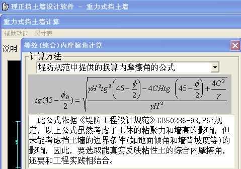 内摩擦角（内摩擦角计算公式）