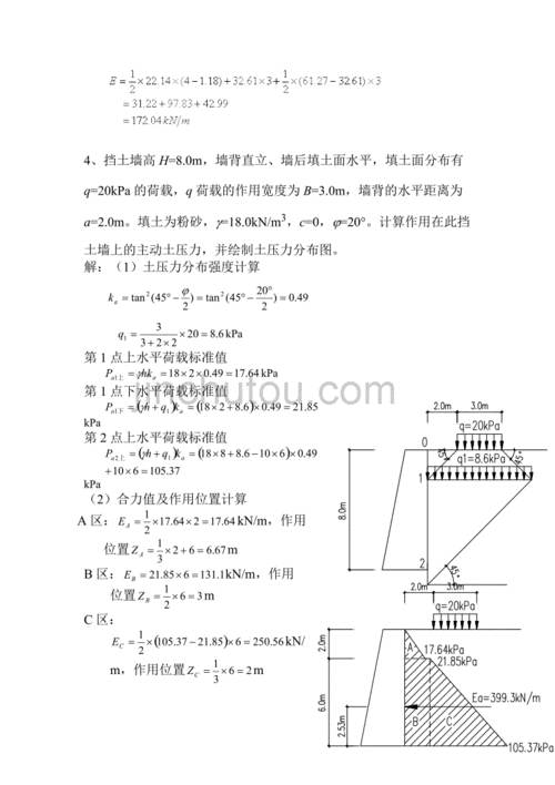 内摩擦角（内摩擦角计算公式）