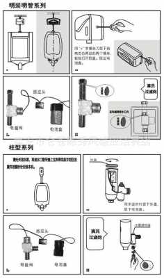 小便感应器（小便感应器的安装方法高度）