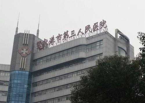 张家港塘桥（张家港塘桥第三人民医院）