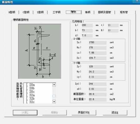 槽钢符号（槽钢符号怎么读）