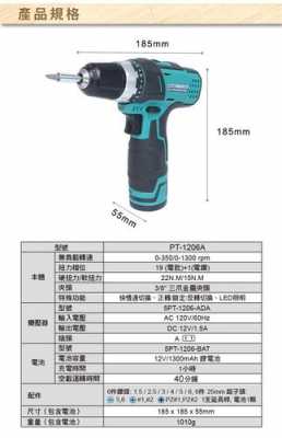 proskit（Proskit电烙铁说明书）