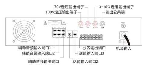 定阻功放（定阻功放接线）