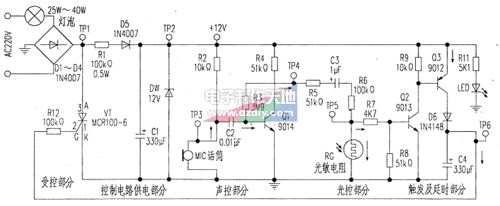 声控灯原理（声控灯原理及电路图）