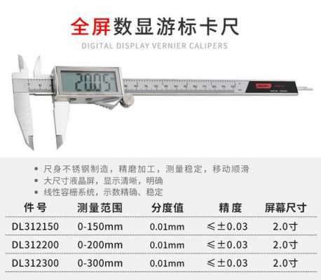 游标卡尺精度（游标卡尺精度怎么算出来的）