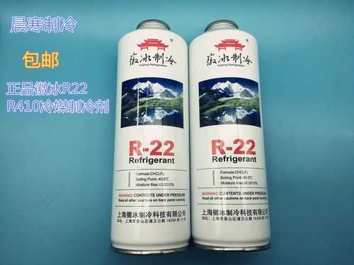 制冷剂r22价格（制冷剂r22多少钱一罐）