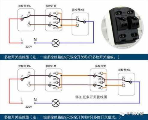 开关双控接线图（智能开关双控接线图）