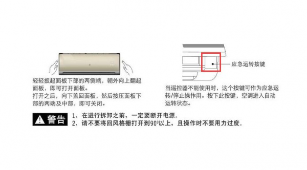 如何手动开空调（如何手动开空调爱斯普汀）