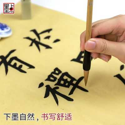 软毫（软毫毛笔适合写什么字）