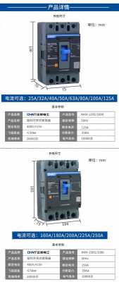 塑料外壳式断路器（塑料外壳式断路器型号规格怎么看）