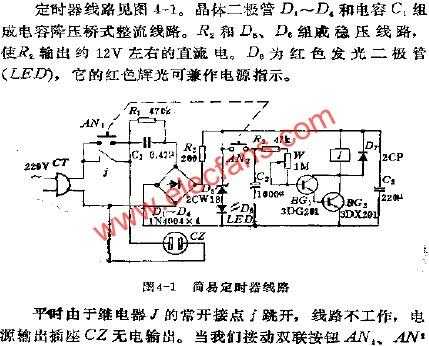 电子定时器（电子定时器工作原理）