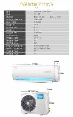 美的空调价格（美的空调价格表3匹变频空调）