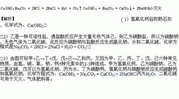 石灰浆（石灰浆的化学式是什么）