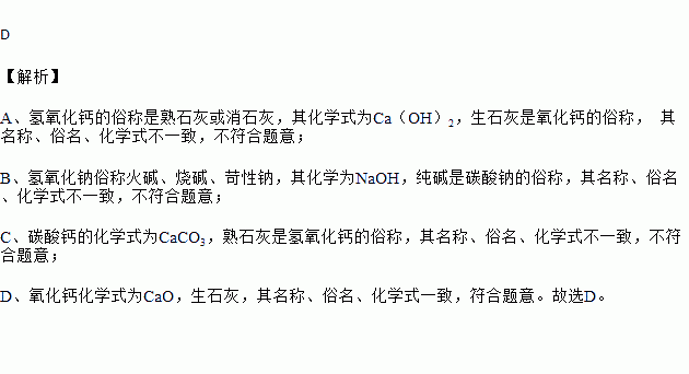 石灰浆（石灰浆的化学式是什么）