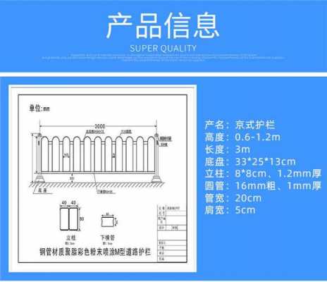 栏杆高度（栏杆高度国家标准是多少）