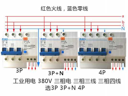 缺相保护断路器（缺相保护断路器和漏电保护器有啥区分）