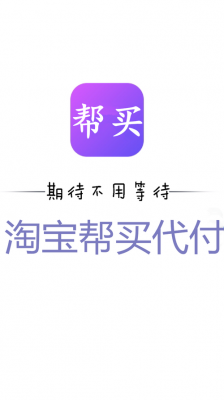 买对网（买对网代购）