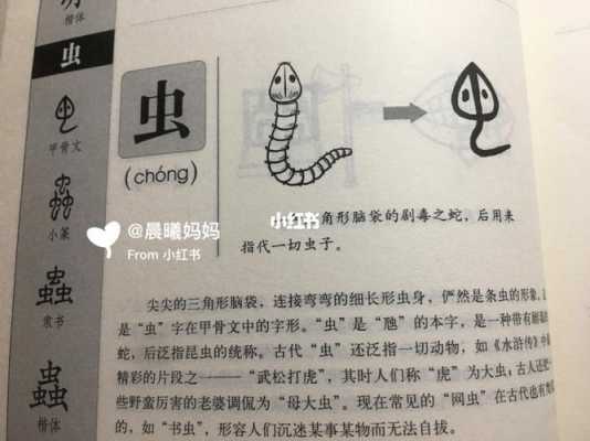 门加虫（门加虫读什么字）