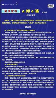 安康小区（海安安康小区拆迁最新消息）