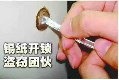 锡纸开锁（锡纸开锁正确使用方法）