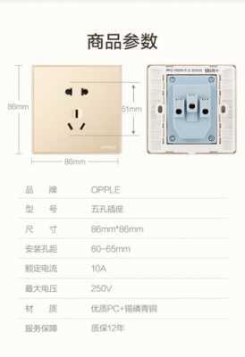 插座面板尺寸（插座面板尺寸标准）