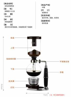 摩卡壶的使用方法（虹吸壶煮咖啡教程）