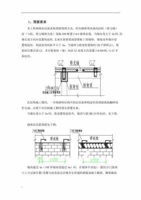 拉结筋（拉结筋长度规范要求）