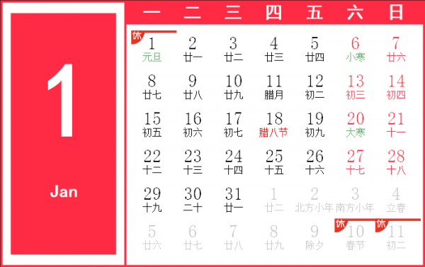 搬家黄道吉日（搬家黄道吉日2024年1月）