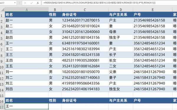 查询个人信息（查询个人信息怎么查）