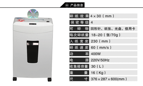 碎纸机保密等级（碎纸机保密等级什么意思）