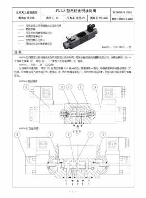 比例电磁阀（比例电磁阀的作用）