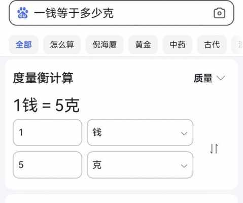 4斤等于多少克（1斤等于多少克）