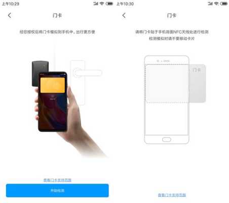 门禁卡怎么用（小米手机模拟门禁卡怎么用）