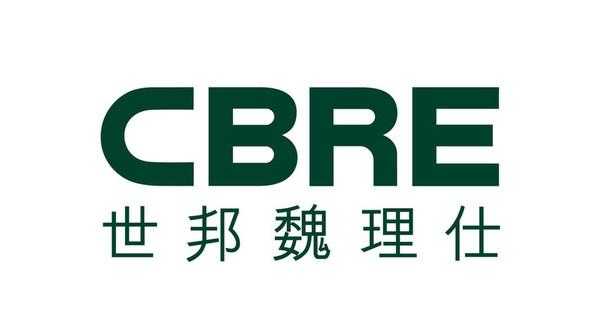 世邦魏理仕（cbre世邦魏理仕）