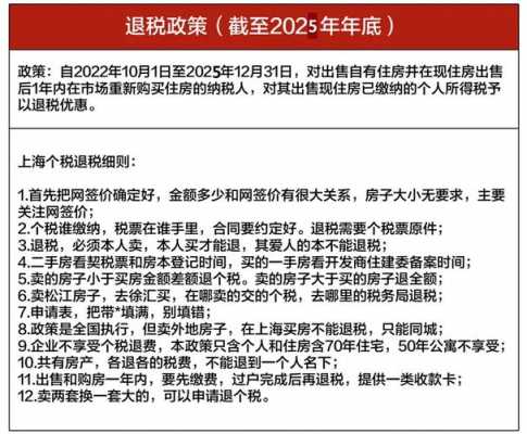 上海购房政策（上海购房政策最新2024年）