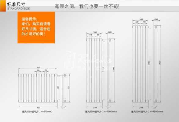 暖气片尺寸（暖气片尺寸怎么测量）