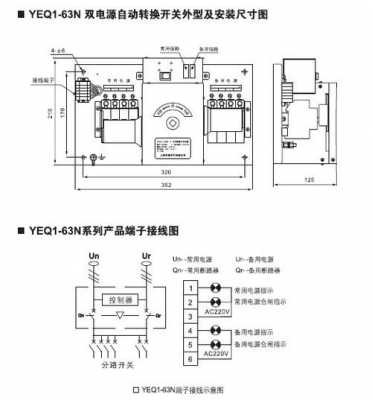 双电源切换开关（双电源切换开关操作流程）