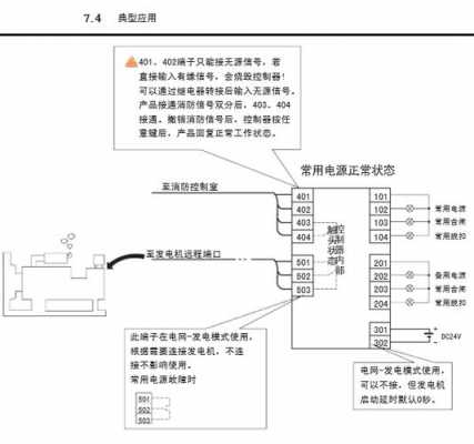 双电源切换开关（双电源切换开关操作流程）