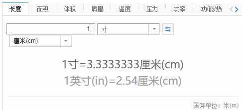 一英寸等于（一英寸等于多少米）