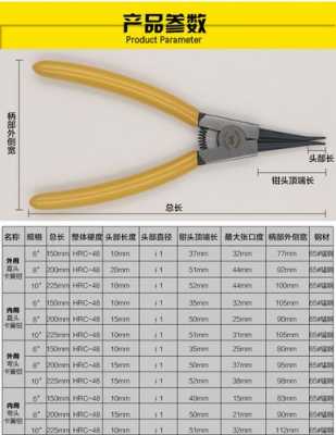 卡簧钳（卡簧钳子规格型号）