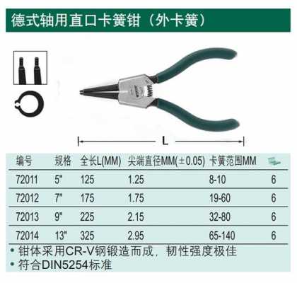 卡簧钳（卡簧钳子规格型号）