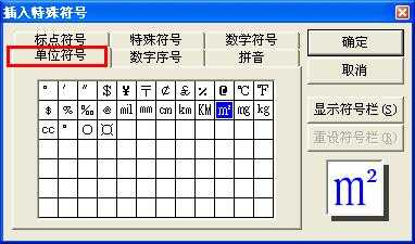 平方符号怎么打2（平方符号怎么打?）