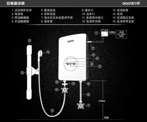 德尔顿（德尔顿电热水器说明书）