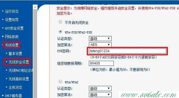 无线密码怎么改（19216811 路由器设置登录入口）