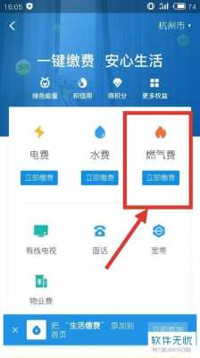 北京燃气缴费（北京燃气缴费方式网上如何缴费）