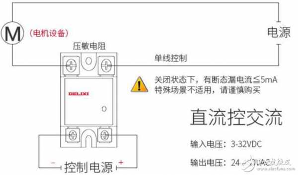 固态继电器（固态继电器的接线方法）